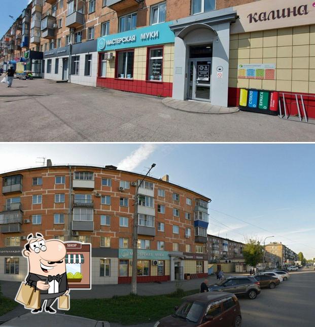 Мастерская муки