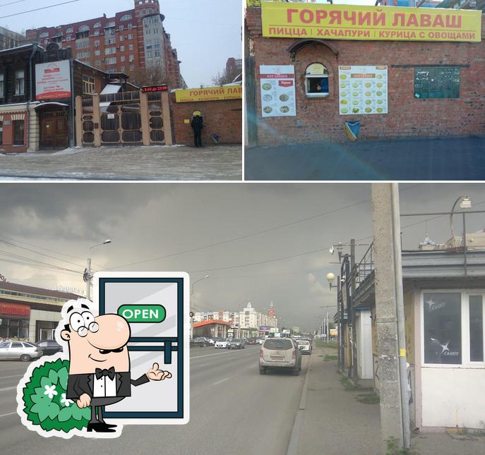 Горячий лаваш