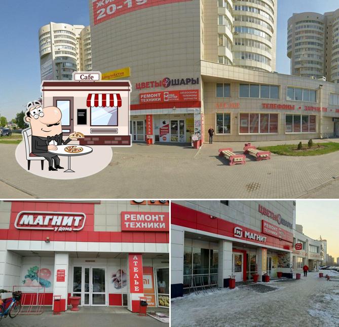 Магнит