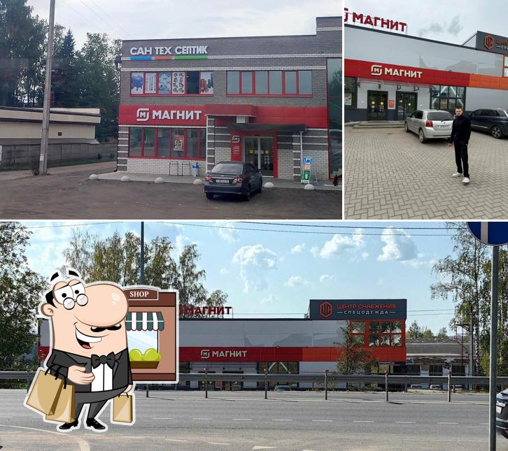 Магнит
