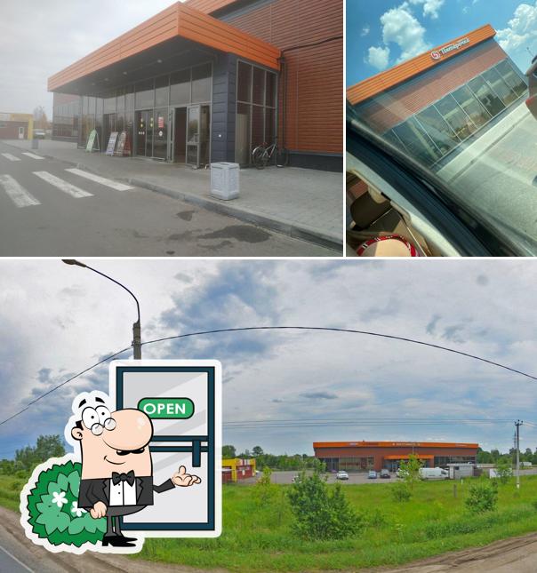 Пятёрочка