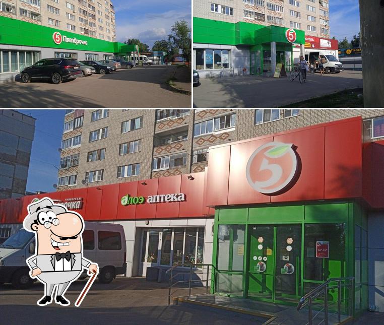 Пятёрочка