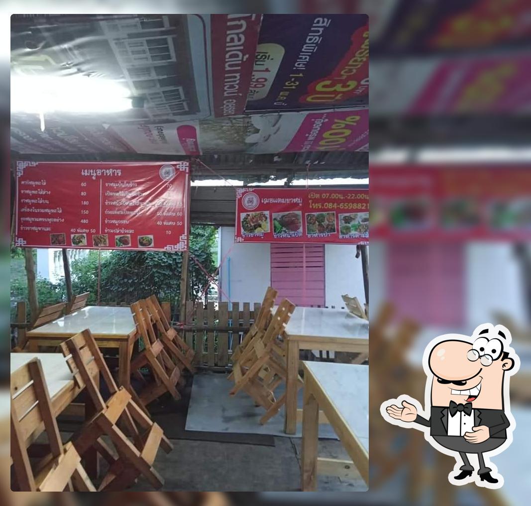 ร้านเฌอแตมข้าวขาหมู