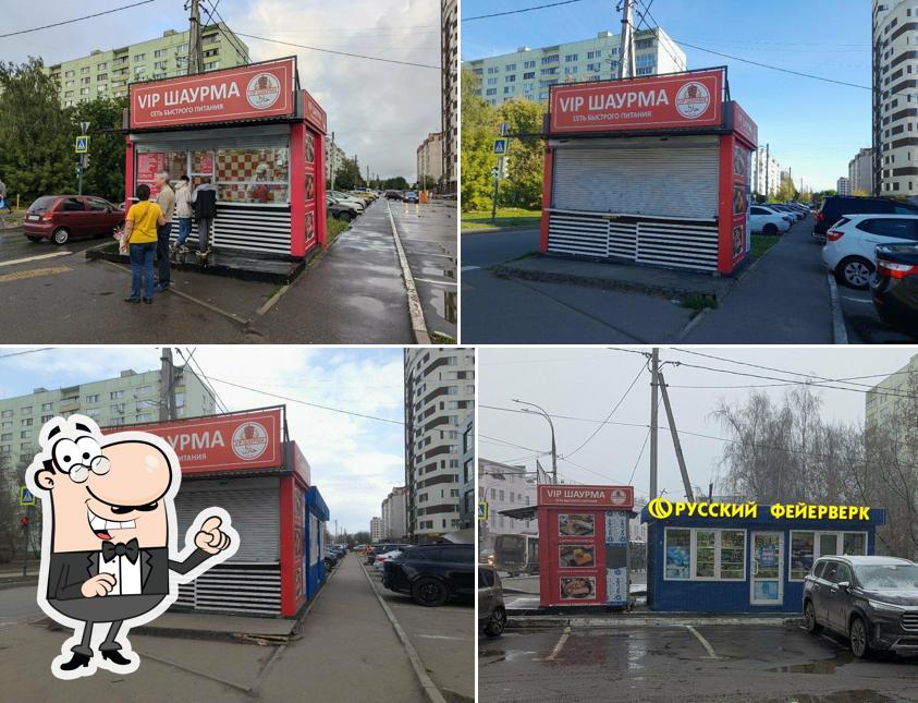 VIP Шаурма