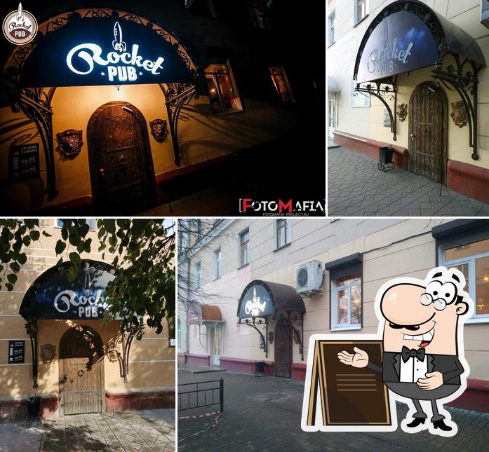Рокет