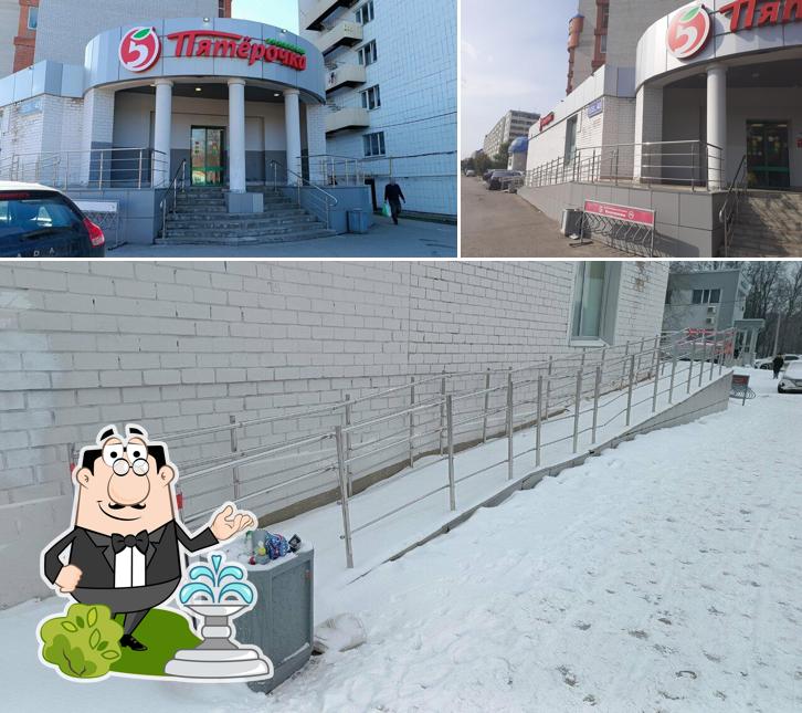 Пятёрочка