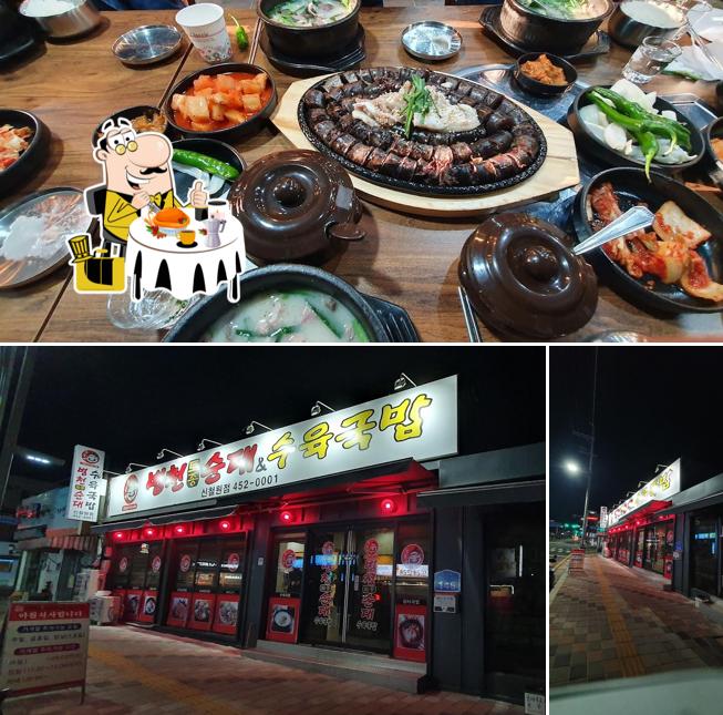맛있는집