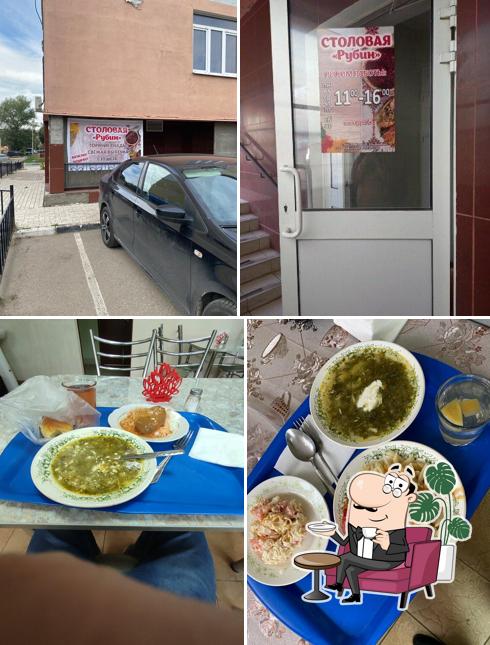 Рубин