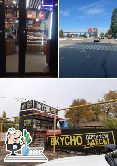Русский аппетит