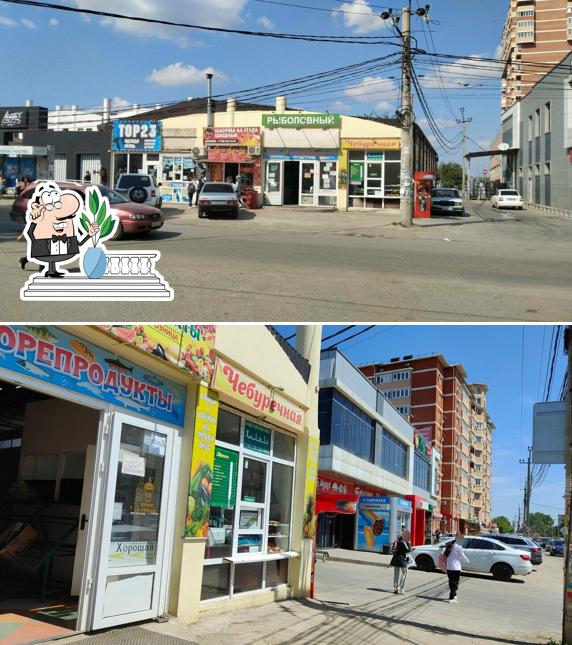 Чебуречная