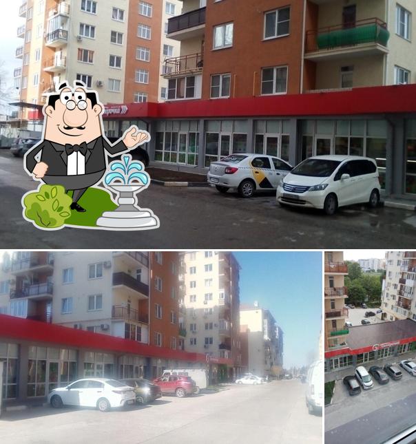 Пятёрочка