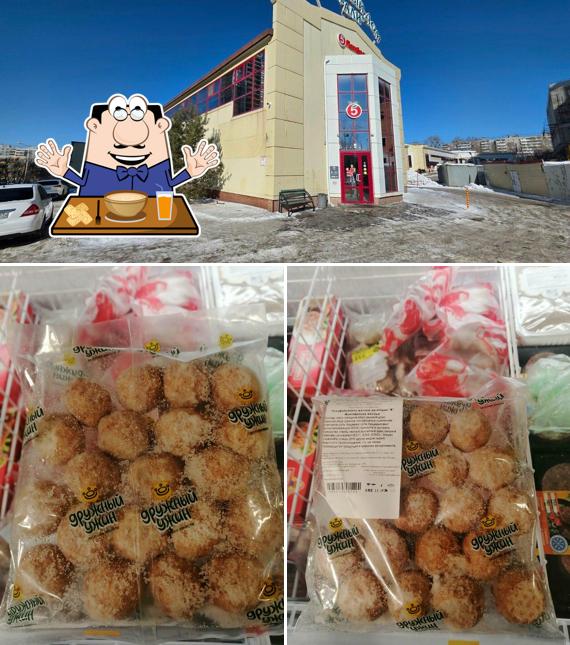 Пятёрочка