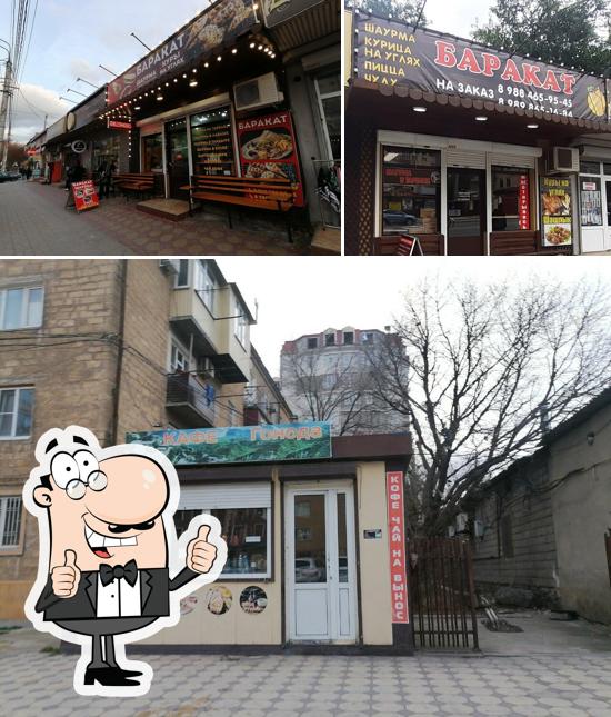 Баракат