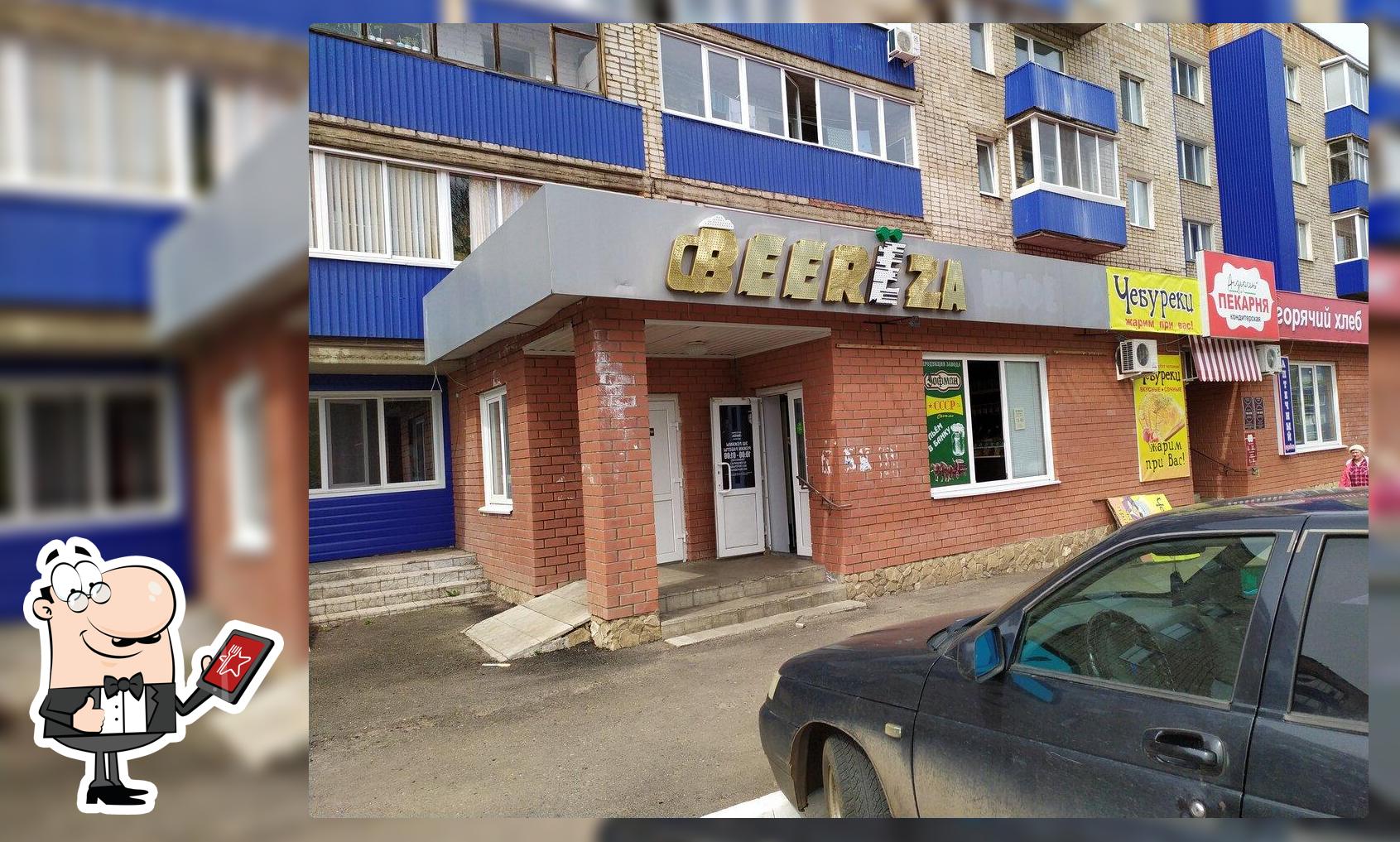 Beerёza