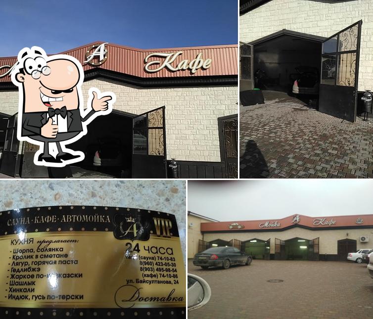 Кафе-Мойка А