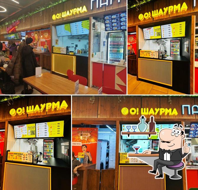 О! Шаурма