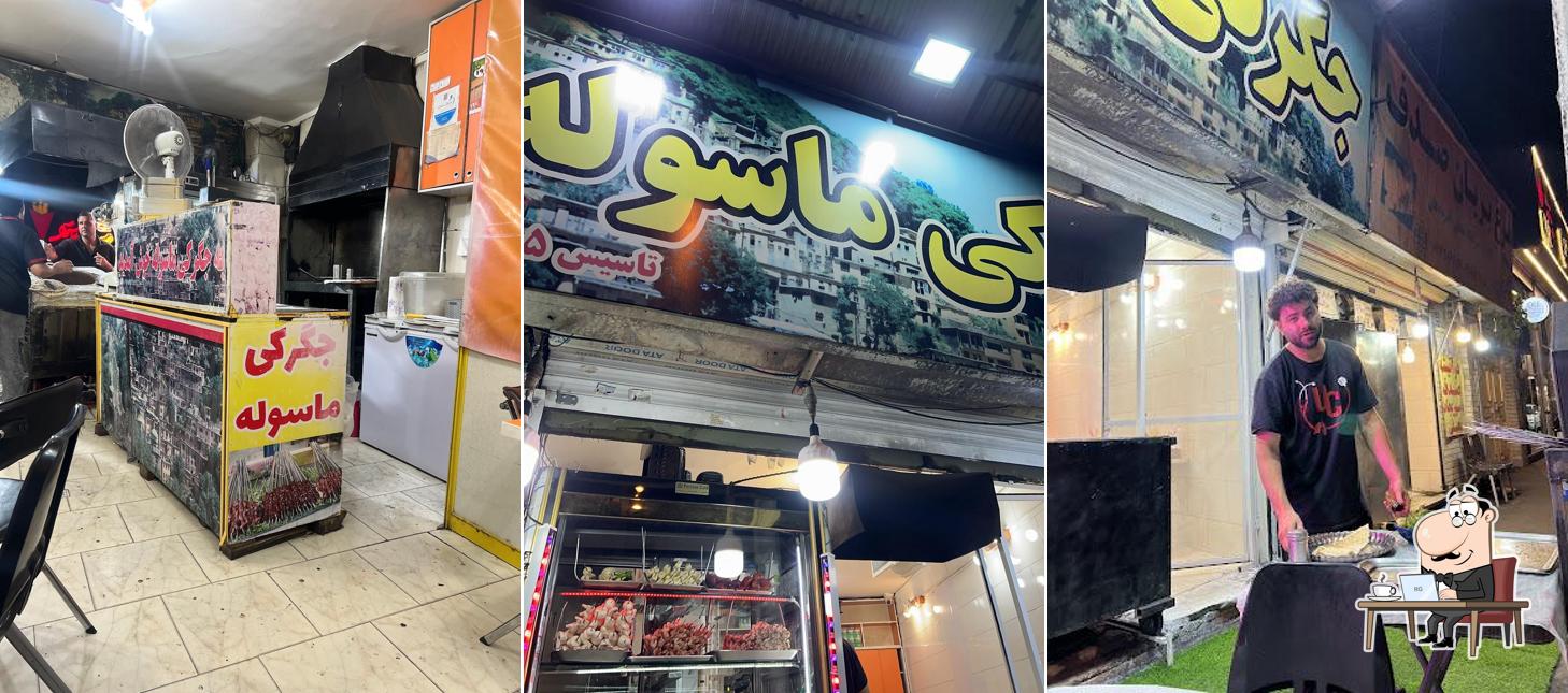 جگرکی ماسوله