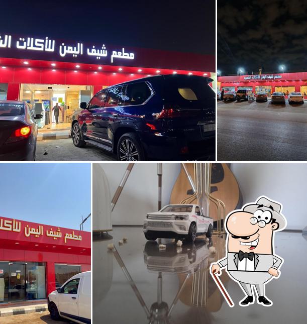 مطعم شيف اليمن للاكلات الشعبية