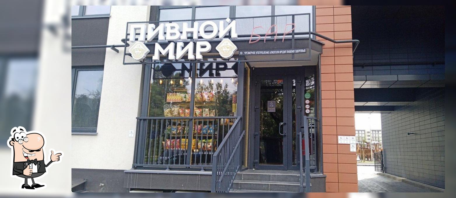 Пивной Двор