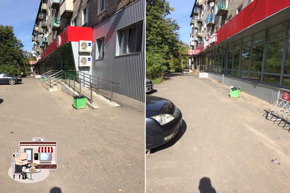 Пятёрочка