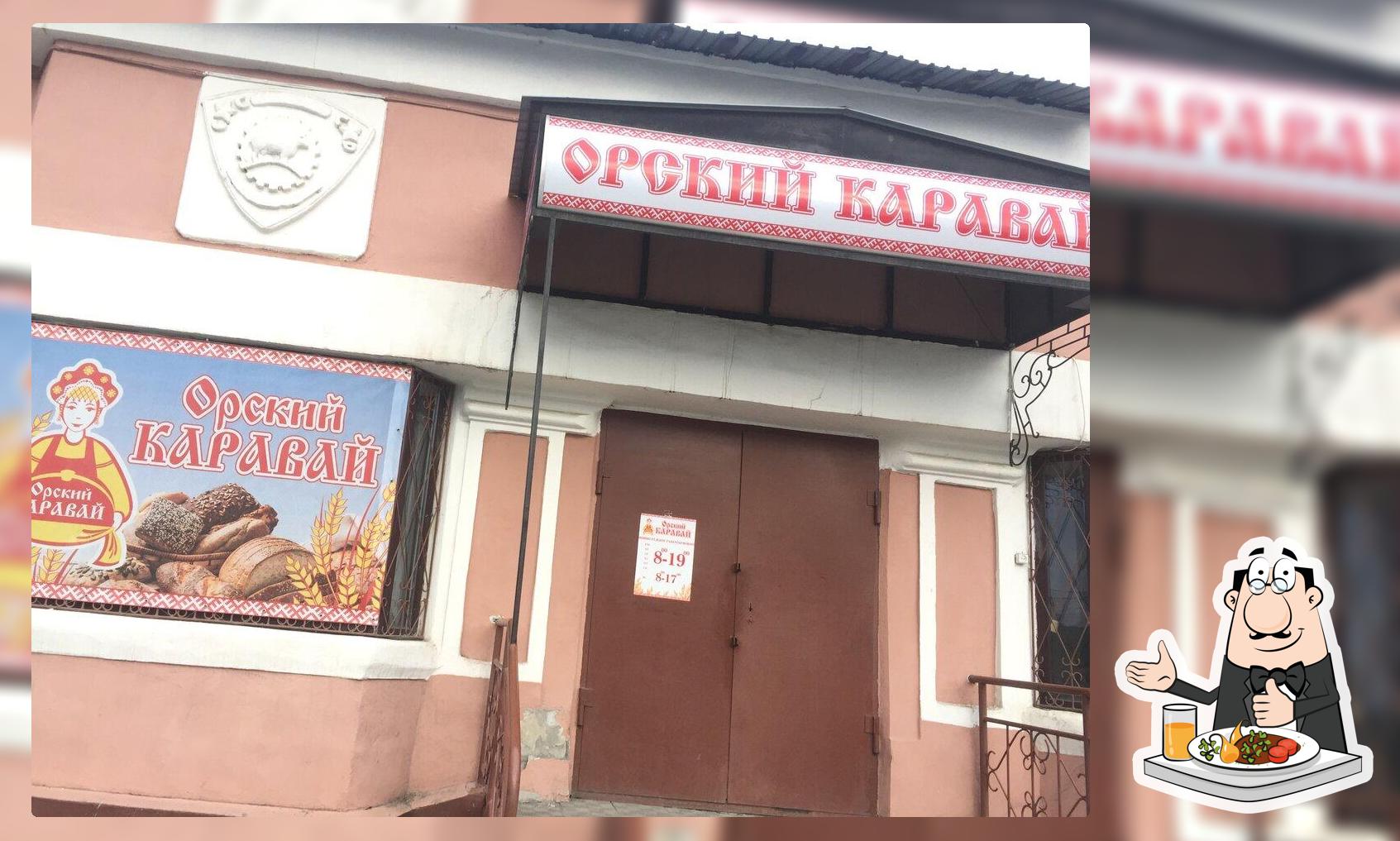 Орский каравай
