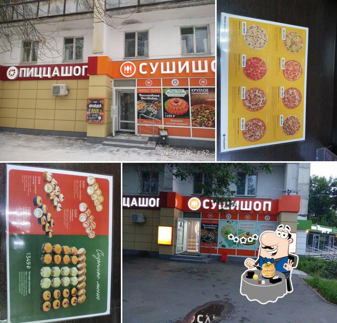 Пиццашоп