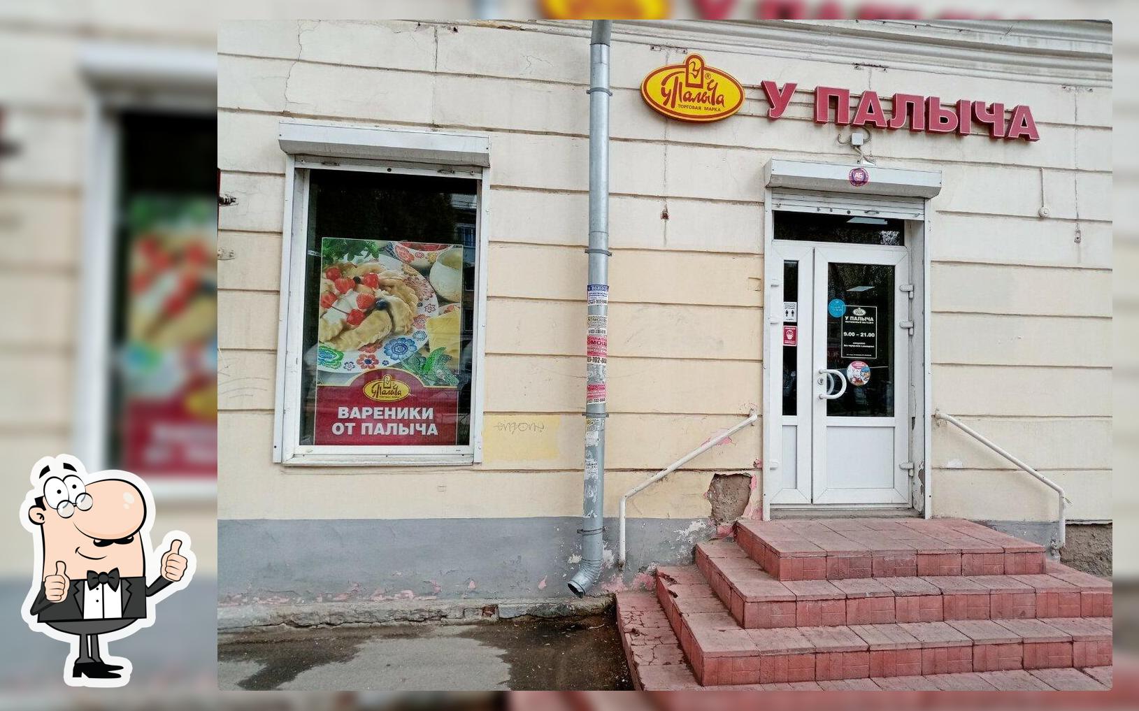 У Палыча Продукты