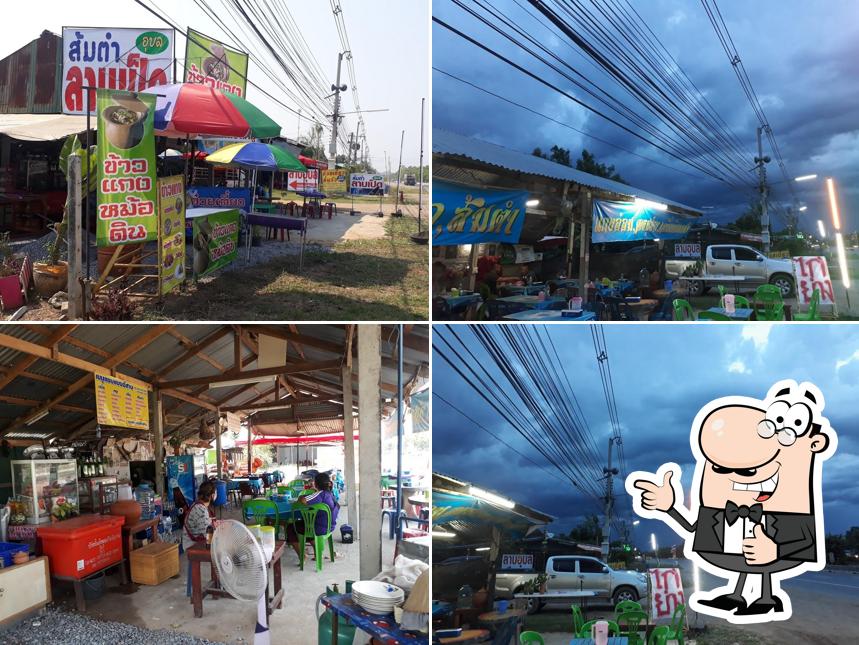 ร้านลาบเป็ดอุบล