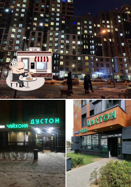 Дустон