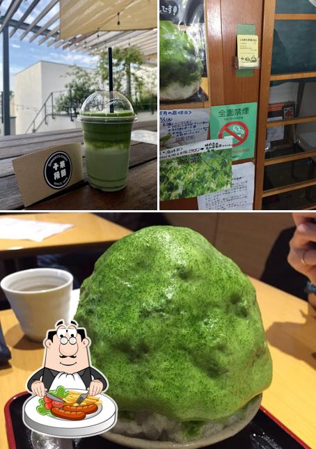 しもきた茶苑大山