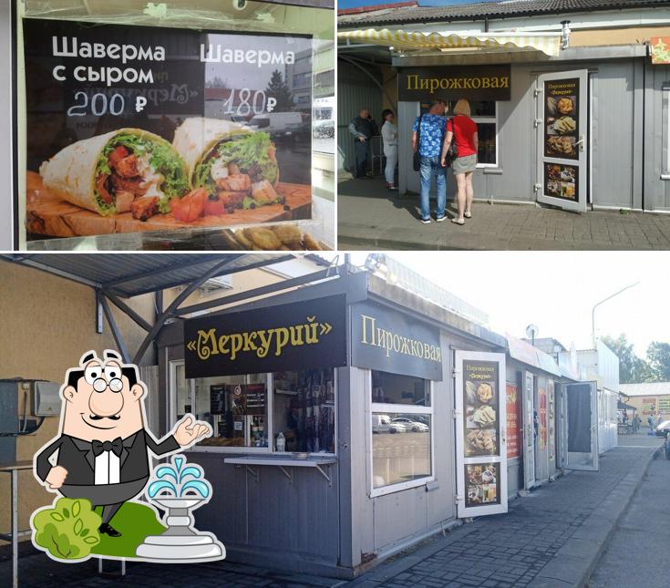 Меркурий
