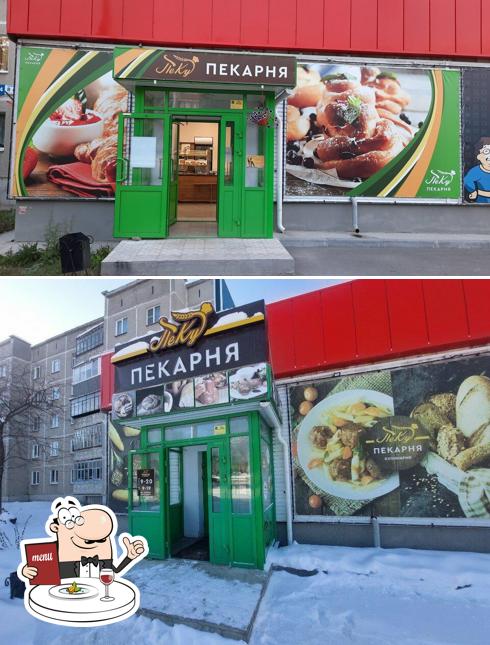 Пекарня