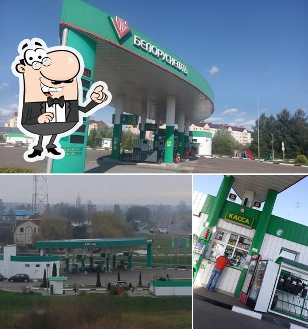 Белоруснефть