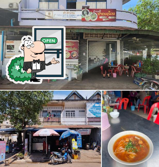 Heng's Rice Noodle Shop (ເຂົ້າປຽກ)