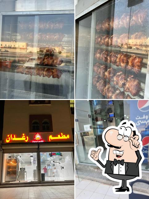 مطعم رغدان