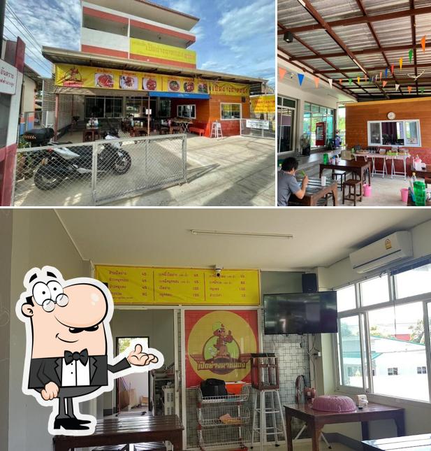 เป็ดย่างนาหนอง