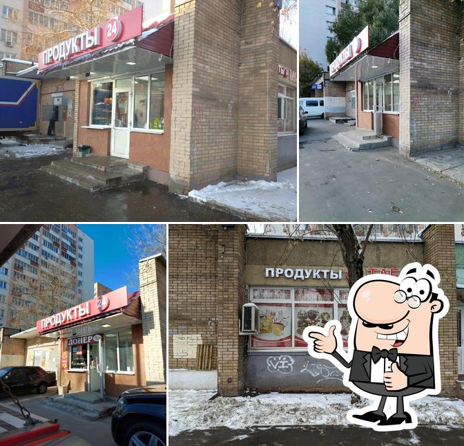 Продукты