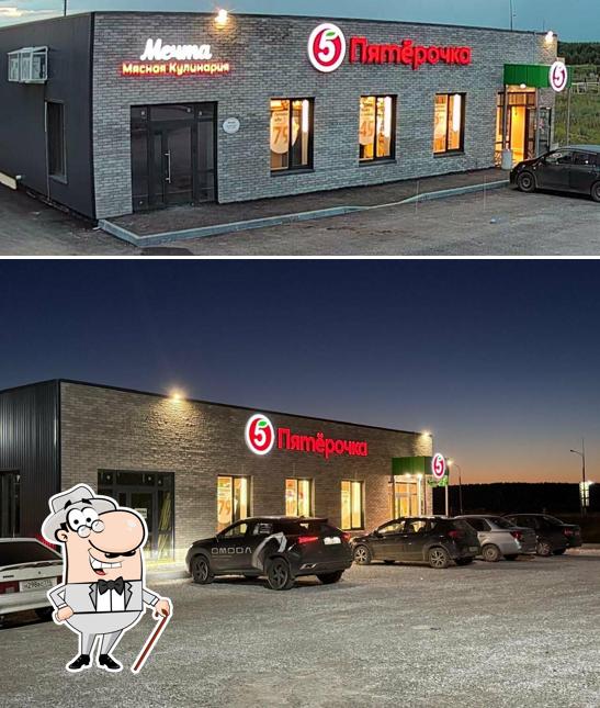 Пятёрочка