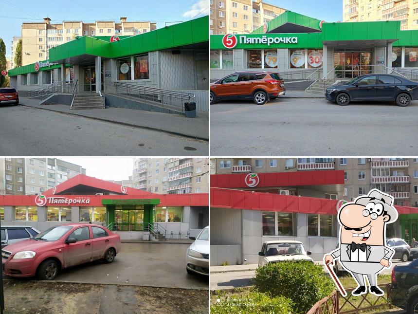 Пятёрочка