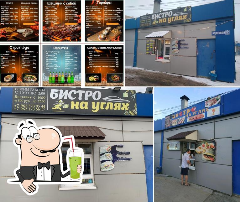 Бистро на углях
