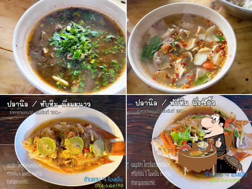 ร้านลาบสี่โมงเย็น (แม่ก๊ะ ดอยสะเก็ต)