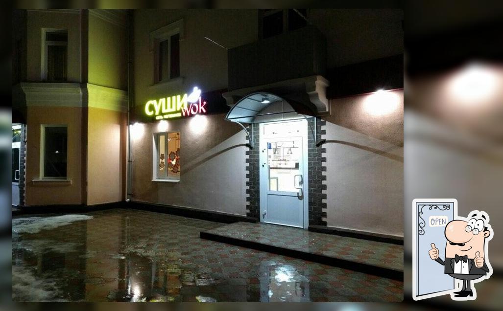 Суши Wok