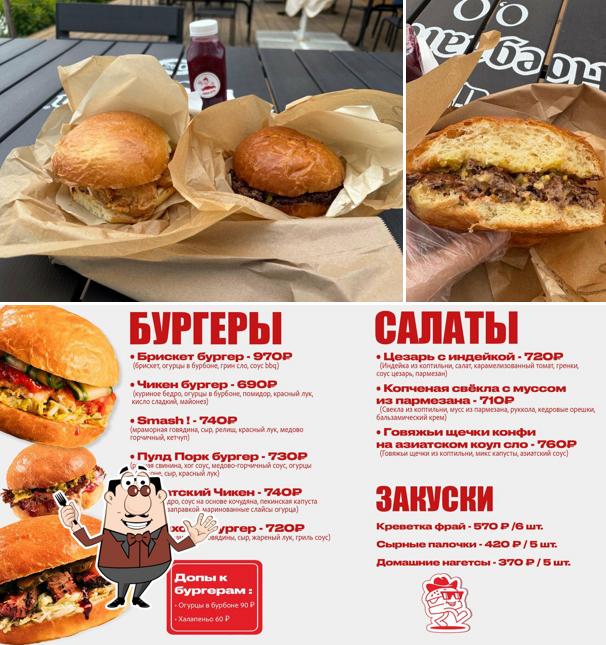 Мясо есть