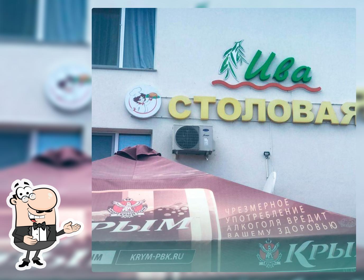 Столовая при мини-отеле Ива