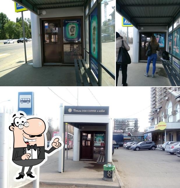 Дим кофе