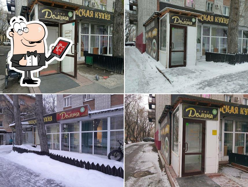 Долина