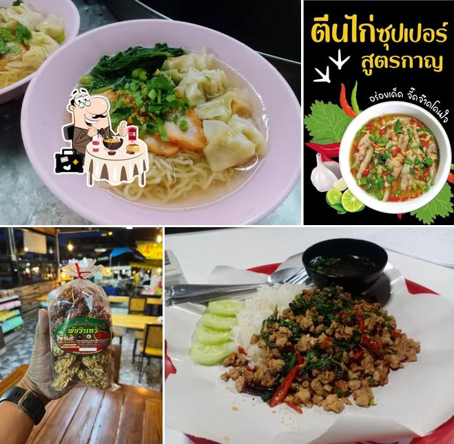 ร้านชายสี่ฝั่งมอ