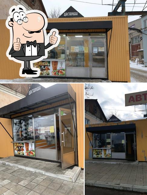 Дастархан