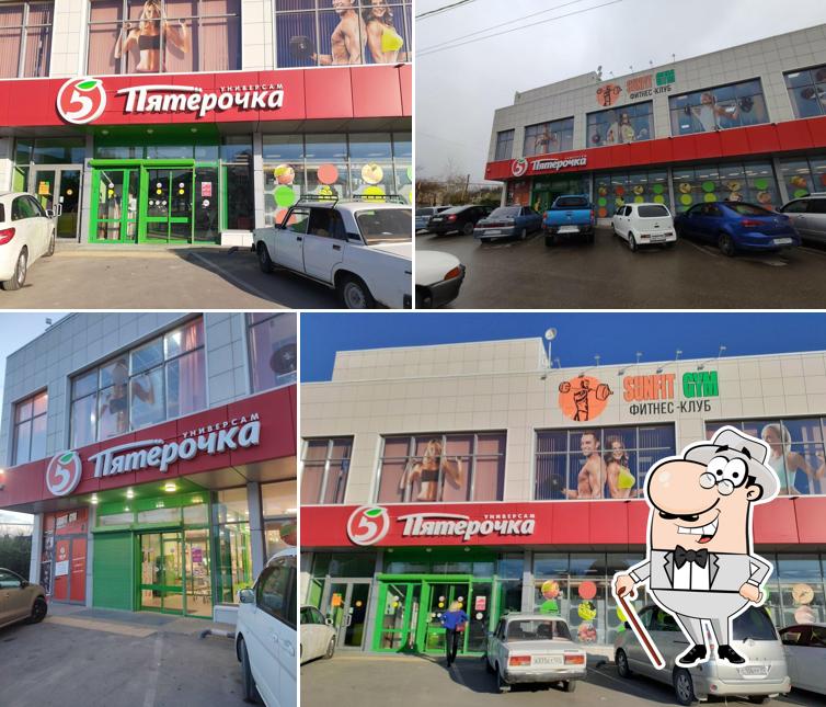 Пятёрочка