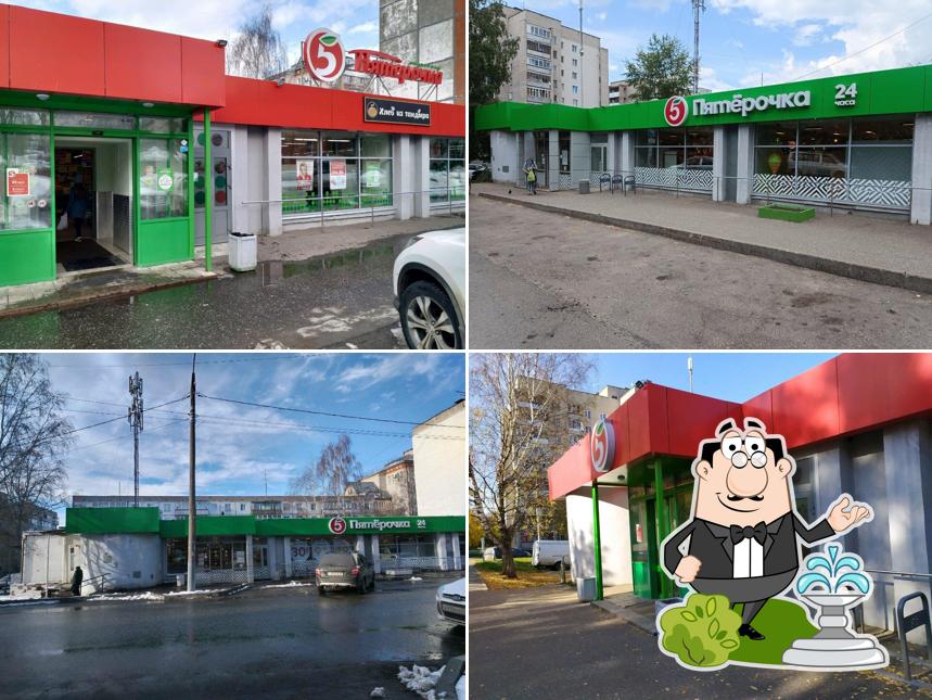 Пятёрочка